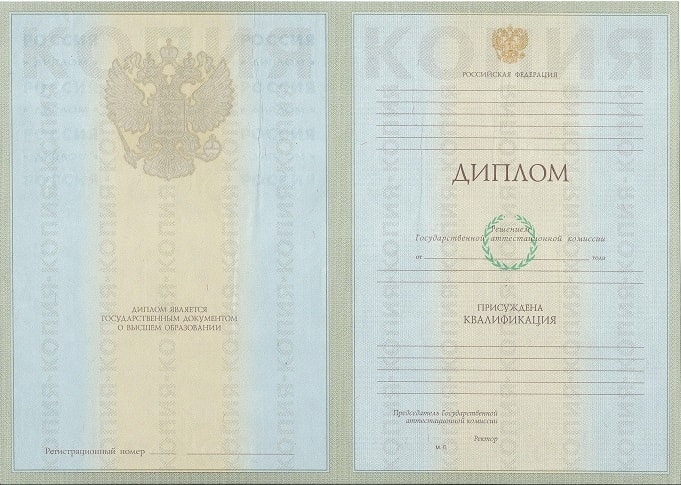 Диплом геодезиста 2003-2008 года